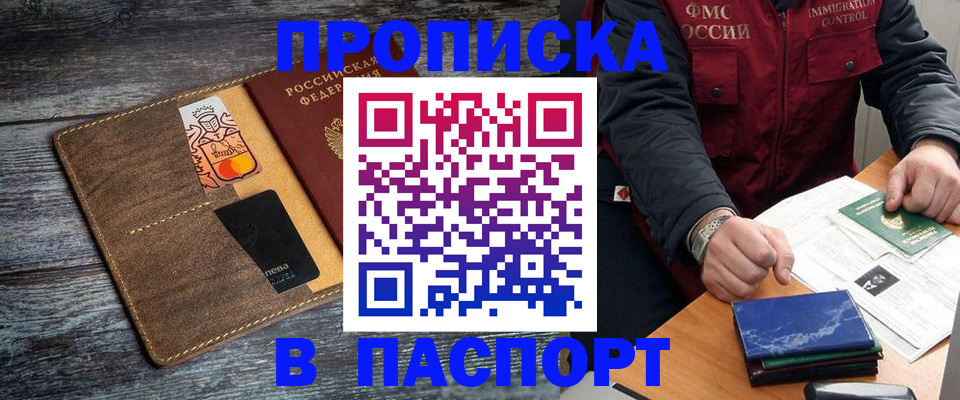 прописка гарантия в Нижней Туре
